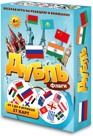 Дубль Флаги арт.8953