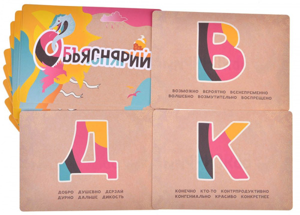 Настольная игра Объяснярий