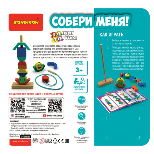 Настольная игра Бонди Логика Собери меня!