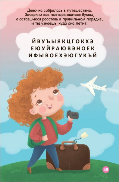 Карточки 100 логических игр и головоломок