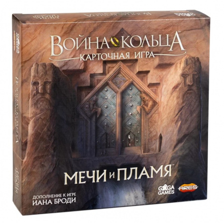 Настольная игра Война Кольца Мечи и пламя + промокарты
