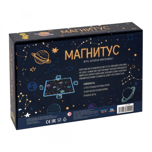 Настольная игра Магнитус