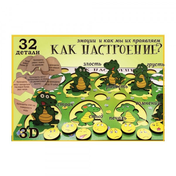 Деревянная доска с вкладышами Как настроение?, 32 дет.
