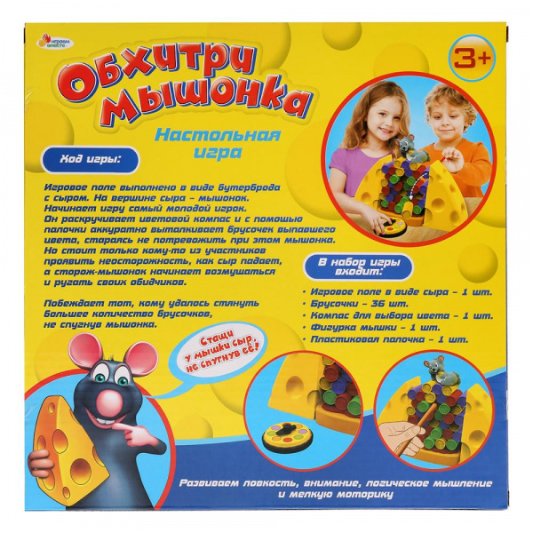 Настольная игра Обхитри мышонка