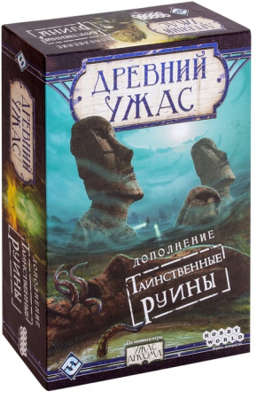 Настольная игра Древний ужас: Таинственные руины