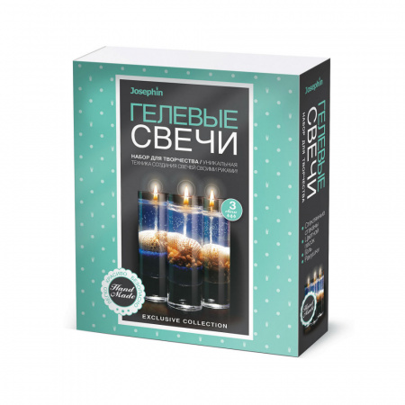 Набор для создания гелевых свечей Josephin, с ракушками