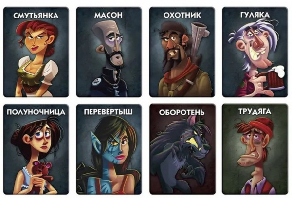 Настольная игра Однажды ночью Оборотни