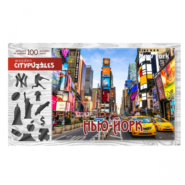 Фигурные деревянные пазлы "Citypuzzles: Нью-Йорк"