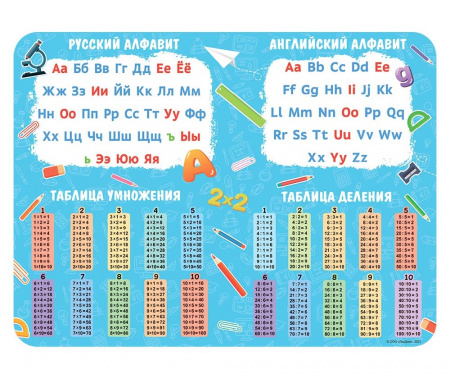 ГеоДом Настольное покрытие для лепки Начальная школа