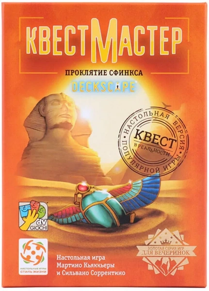 Настольная игра КвестМастер 6 Проклятие Сфинкса