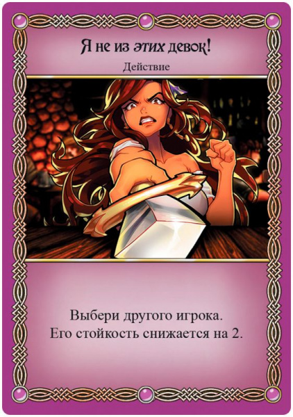 Настольная игра Таверна Красный Дракон Закрытая вечеринка
