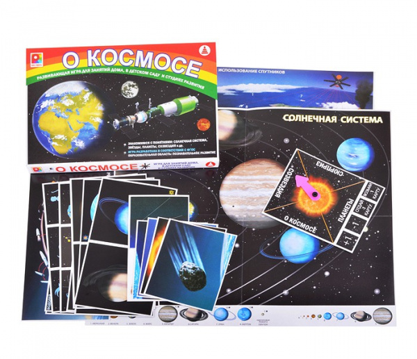 Развивающая игра О космосе