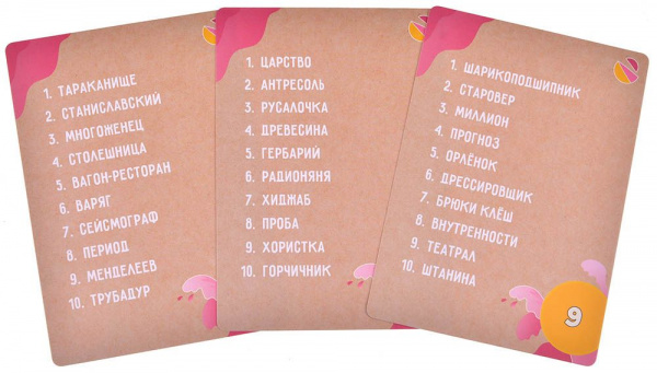 Настольная игра Объяснярий