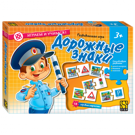 Игра-пазл "Дорожные знаки"