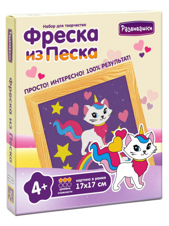 С1905 Фреска из цветного песка Радужная кошка единорог
