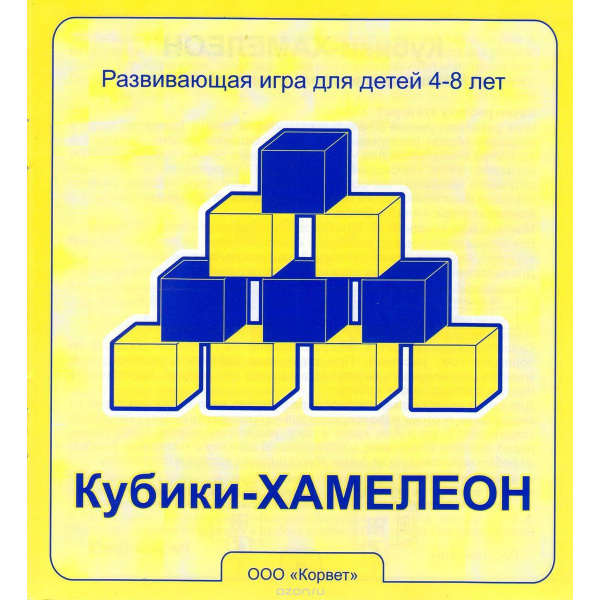 Кубики Хамелеон