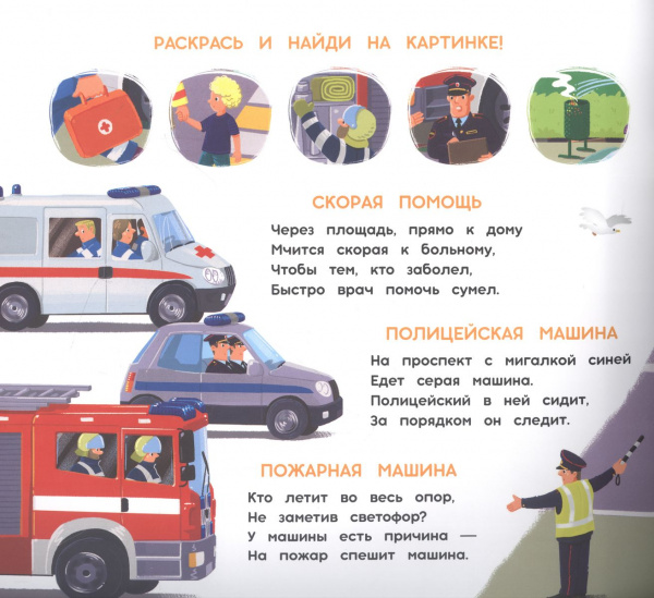 Многоразовая водная раскраска с заданиями Транспорт