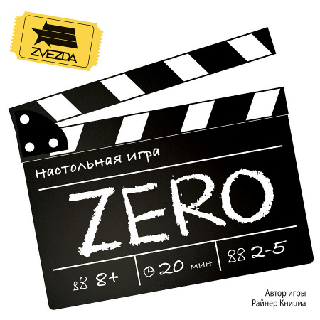 Звезда Настольная игра Zero