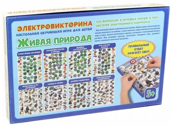 Электровикторина Живая природа