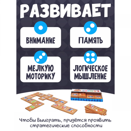Настольная игра "Домино. Транспорт"