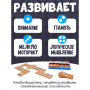 Настольная игра "Домино. Транспорт"