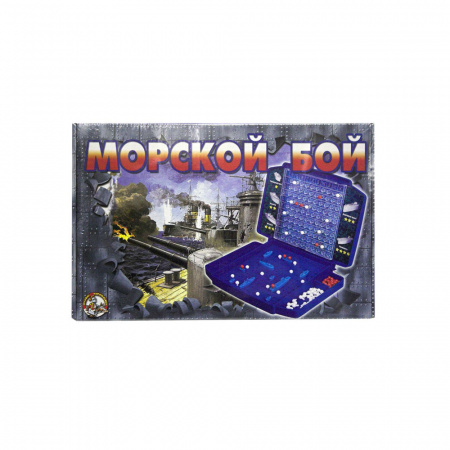 Морской бой (Десятое королевство)