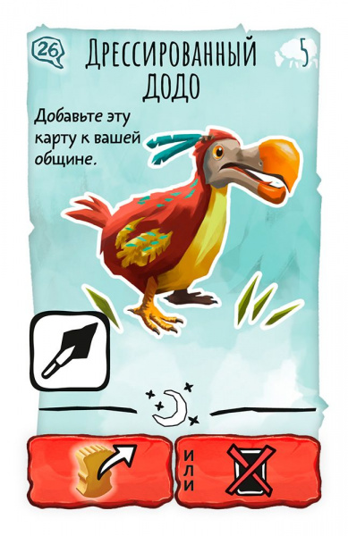 Настольная игра Палео. Новое начало