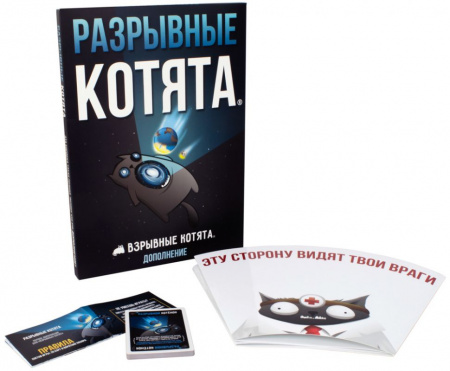 Настольная игра Взрывные котята: Разрывные котята