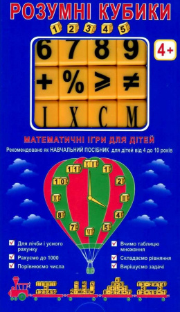 TESTPLAY Умные кубики 1,2,3,4,5