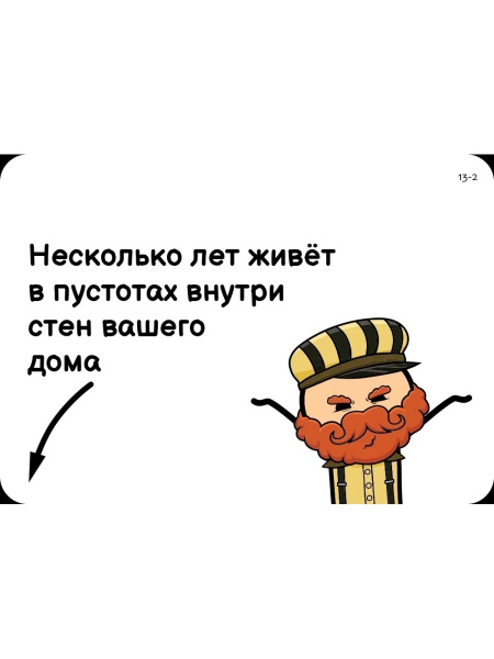 Игра Трамвай смерти. Секреты