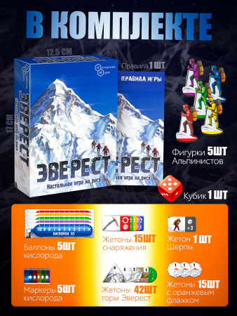 Настольная игра Эверест