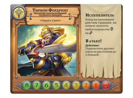 Настольная игра Пандемия. World of Warcraft