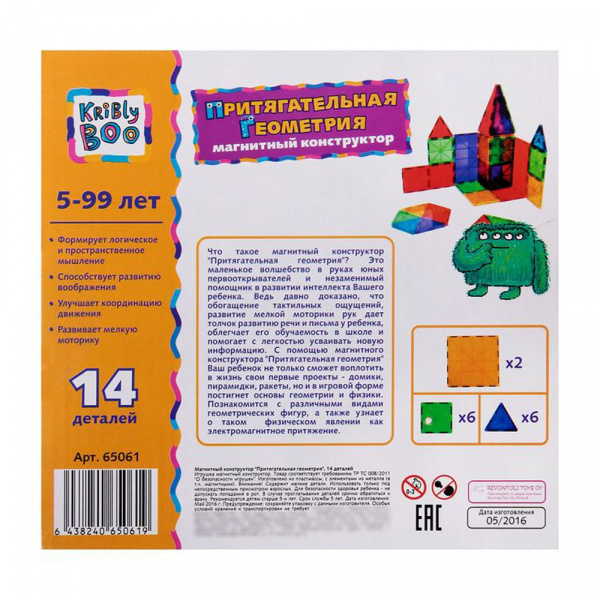 Магнитный конструктор Kribly Boo Притягательная геометрия, 14 дет.