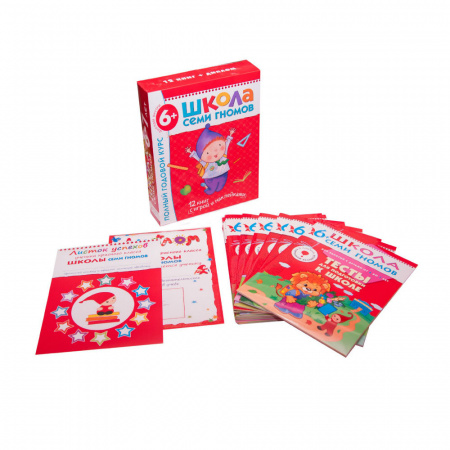 Школа Семи Гномов. Полный годовой курс. 6-7 лет