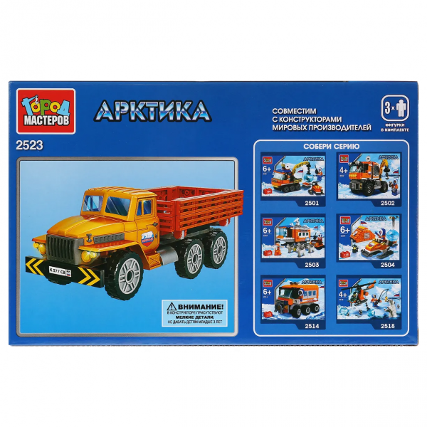 Конструктор "Арктика: Урал бортовой"
