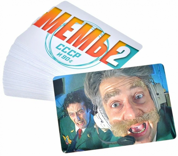 Настольная игра Мемы-2 (СССР)