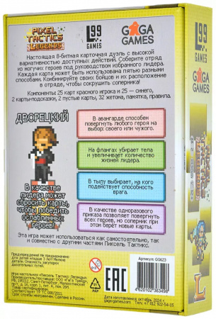 Настольная игра Пиксель Тактикс: Легенды