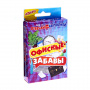 Офисные забавы