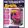 Настольная игра "Дубль. Магия и Колдовство"
