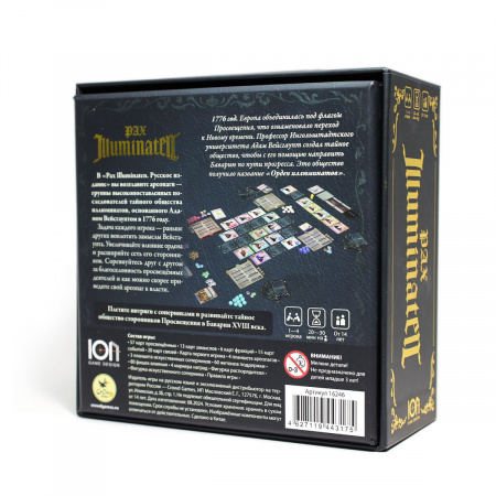 Настольная игра Pax Illuminaten русское издание