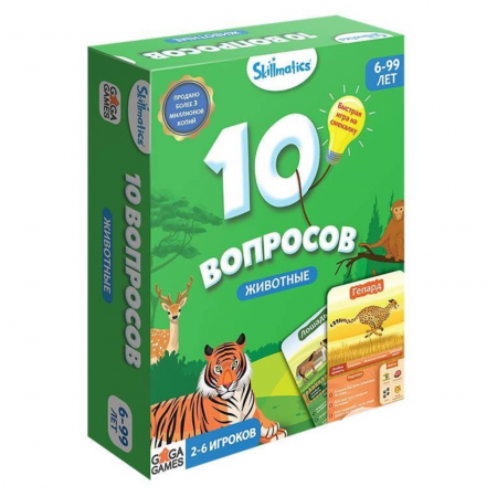 Настольная игра "10 вопросов. Животные"