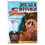 Настольная игра "Звезда Африки"