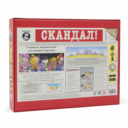 Настольная игра "Скандал"