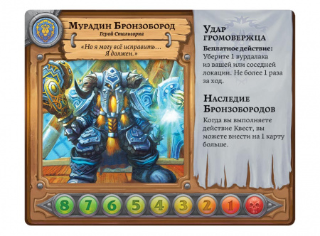 Настольная игра Пандемия. World of Warcraft
