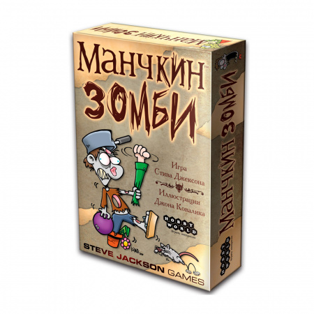 Манчкин: Зомби