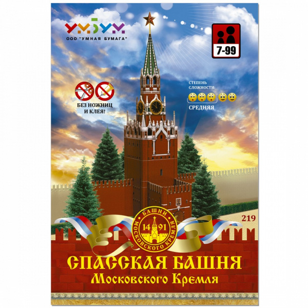 УмБум Спасская башня