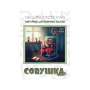 Фигурный деревянный пазл Совушка