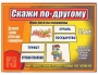 Весна-Дизайн Скажи по-другому