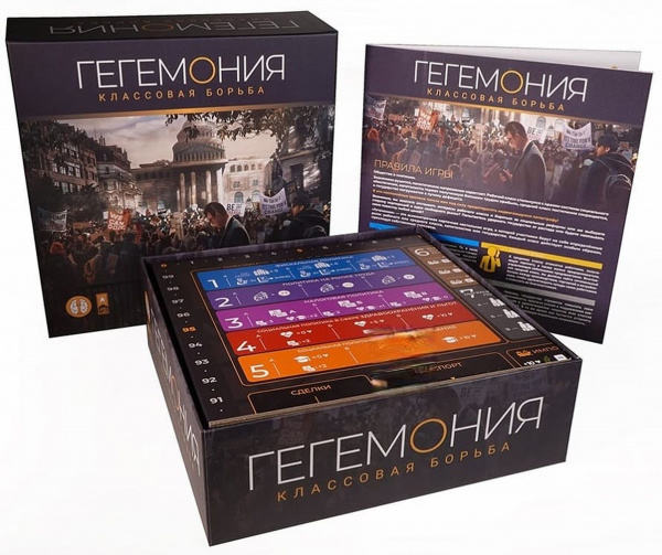 Настольная игра Гегемония