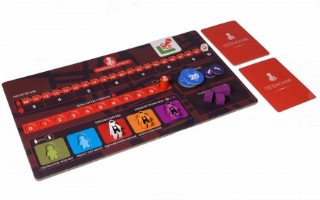 Настольная игра Гегемония